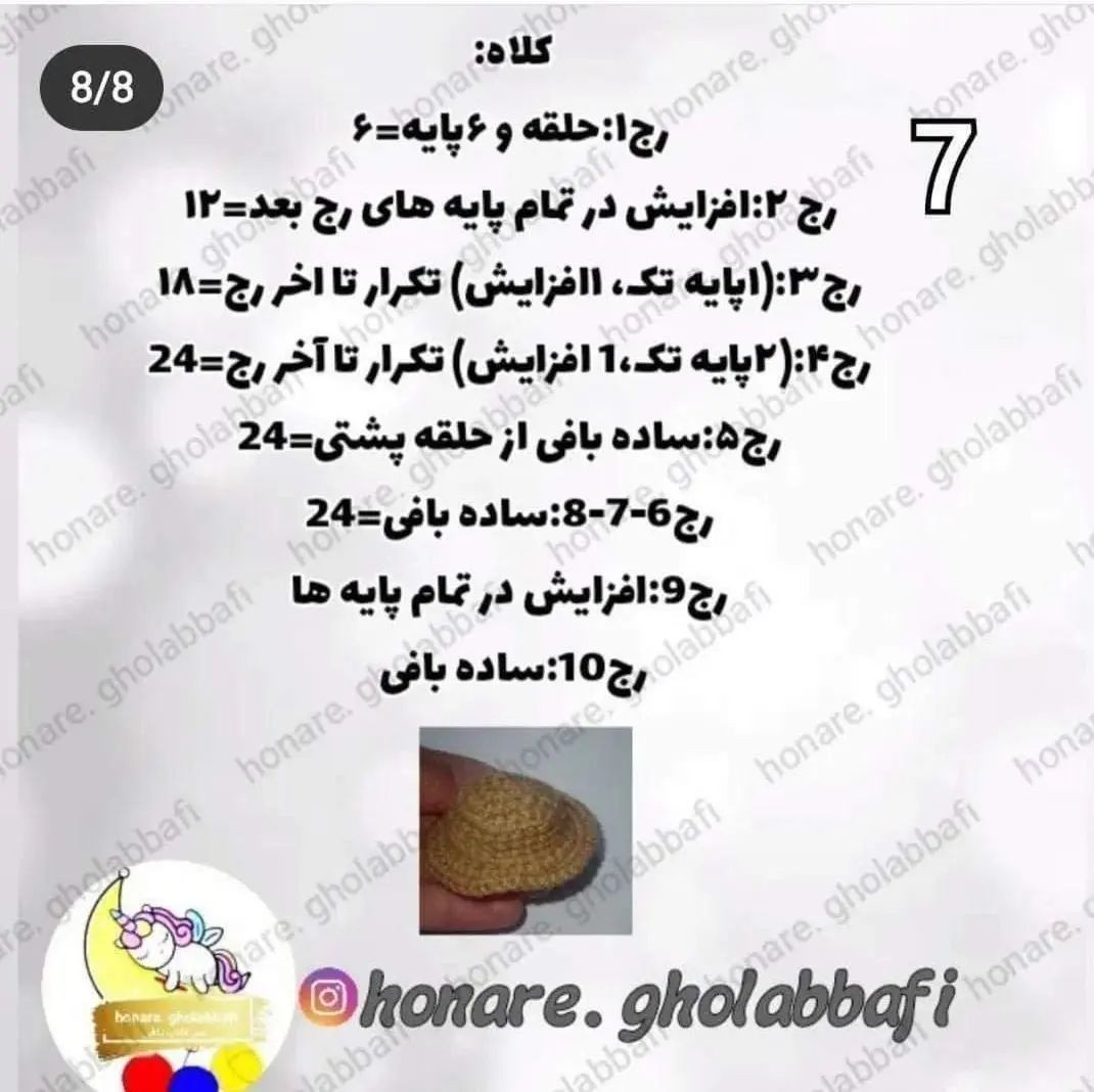 عروسک قلاب بافی با کلاه و کت آبی