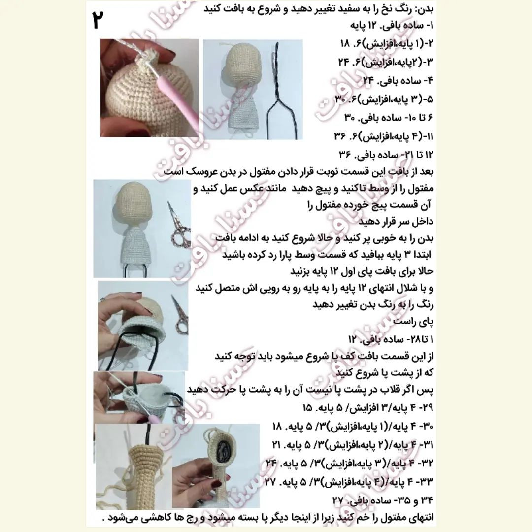 عروسک قلاب بافی با کلاه زرد و شلوار آبی