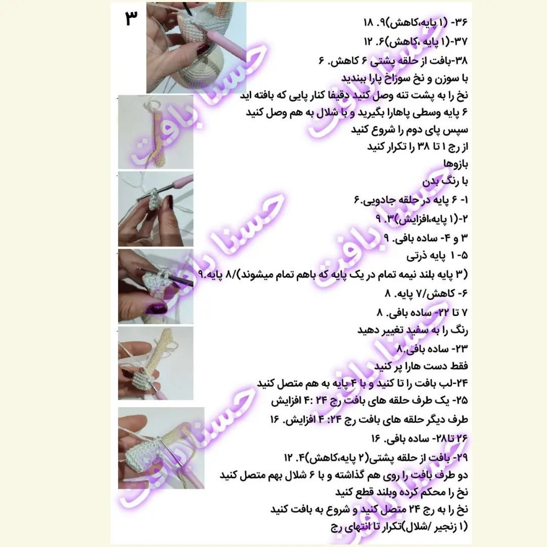 عروسک قلاب بافی با کلاه زرد و شلوار آبی