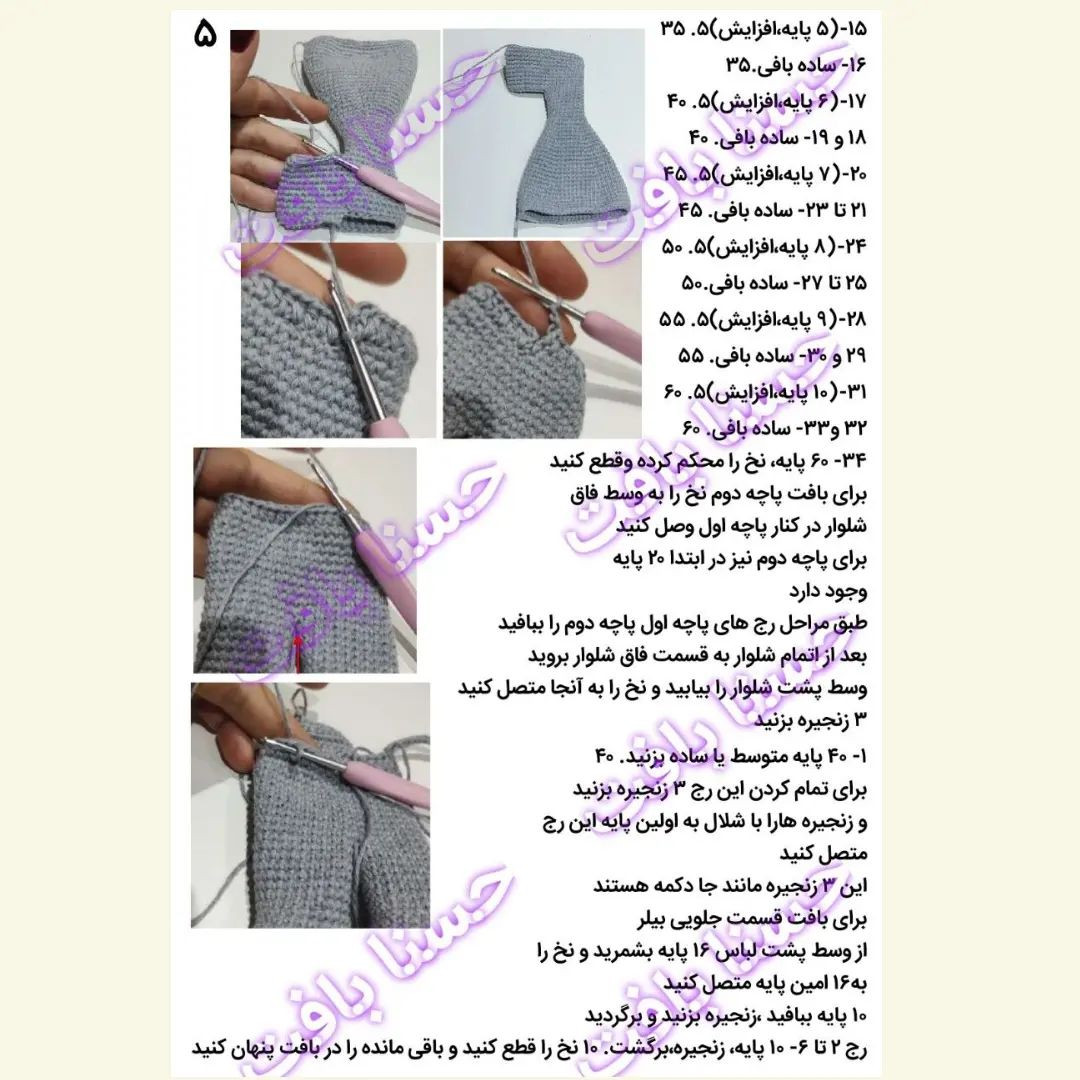 عروسک قلاب بافی با کلاه زرد و شلوار آبی