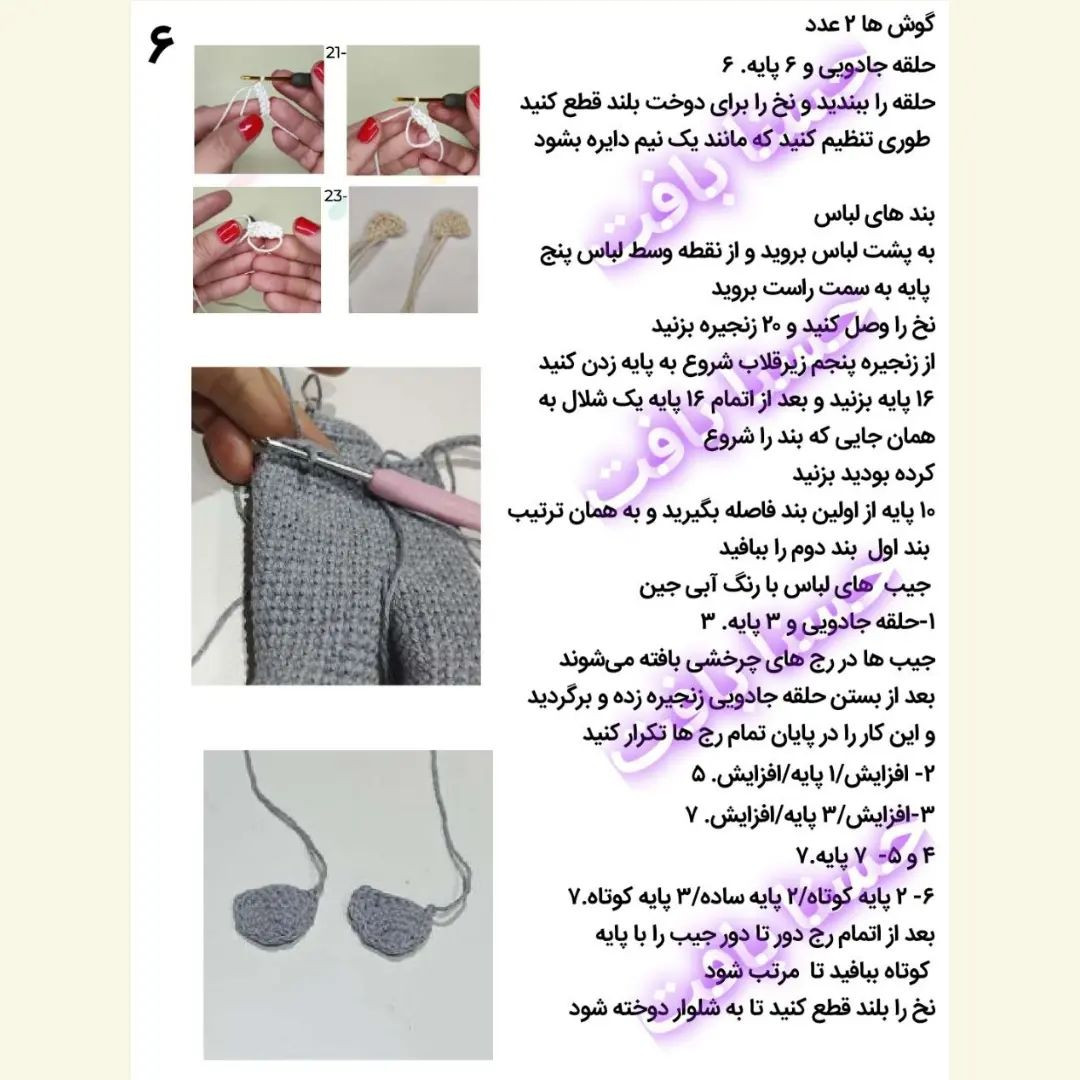 عروسک قلاب بافی با کلاه زرد و شلوار آبی