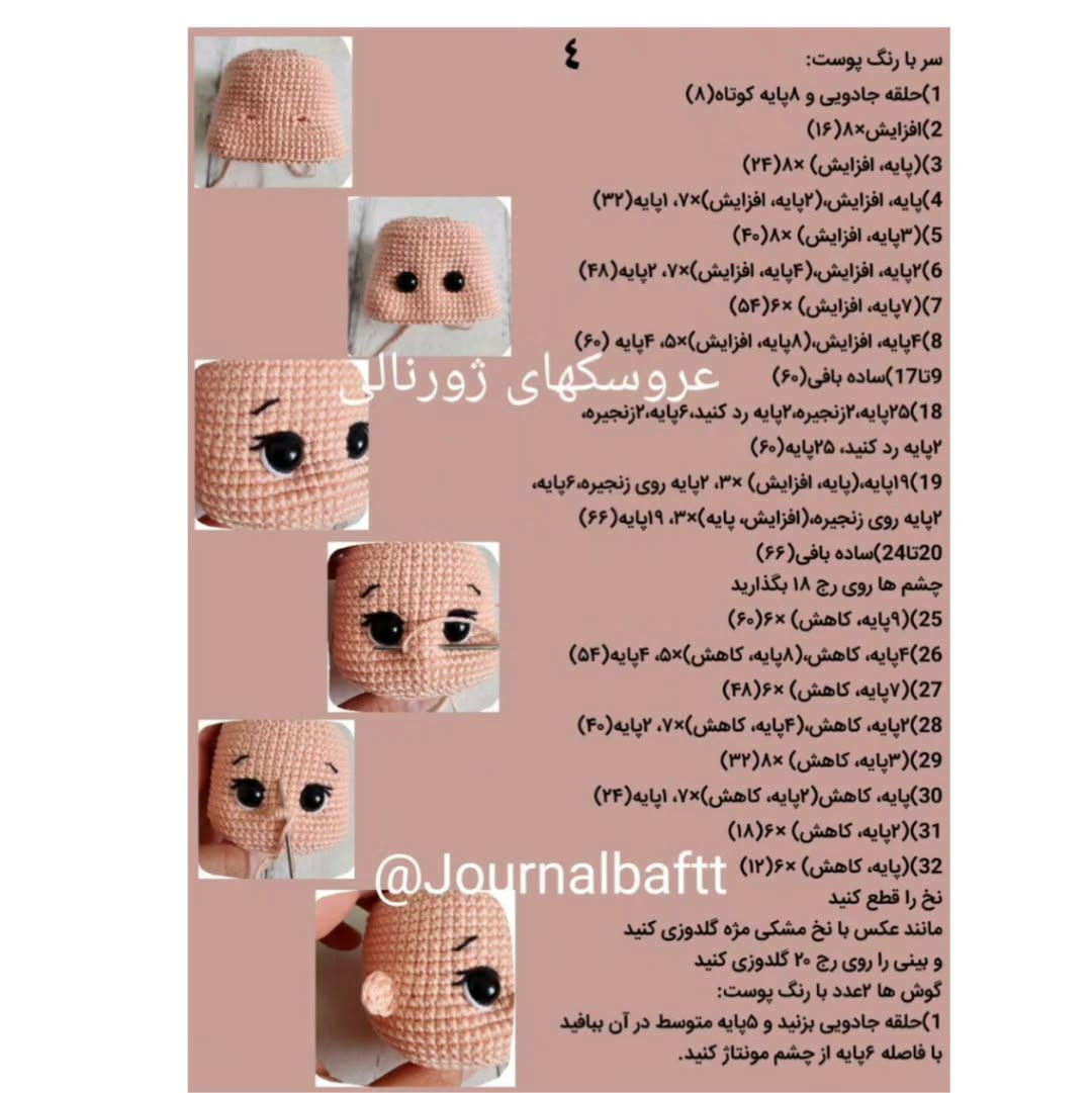 عروسک قلاب بافی با لباس آبی و زرد