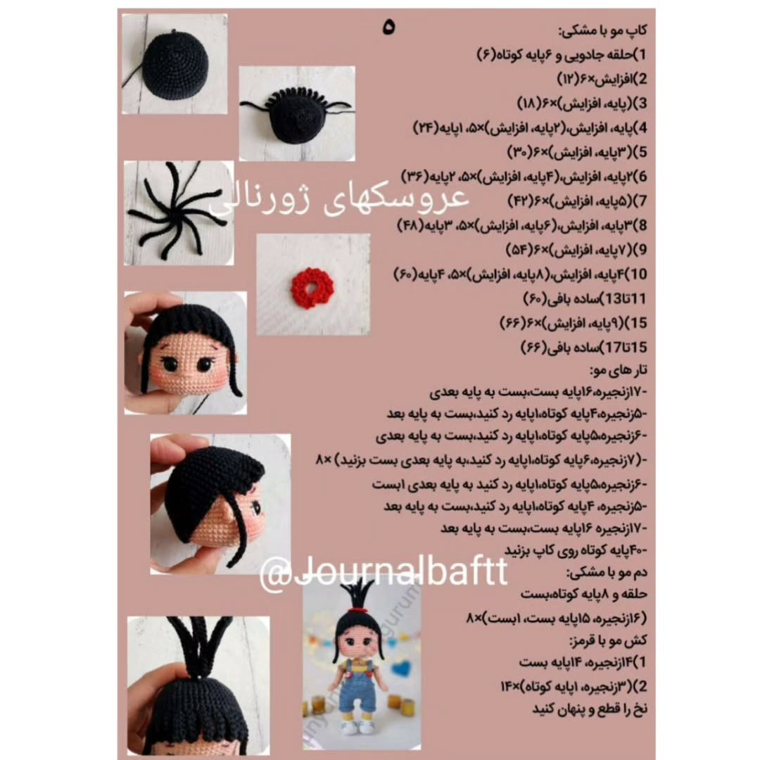 عروسک قلاب بافی با لباس آبی و زرد