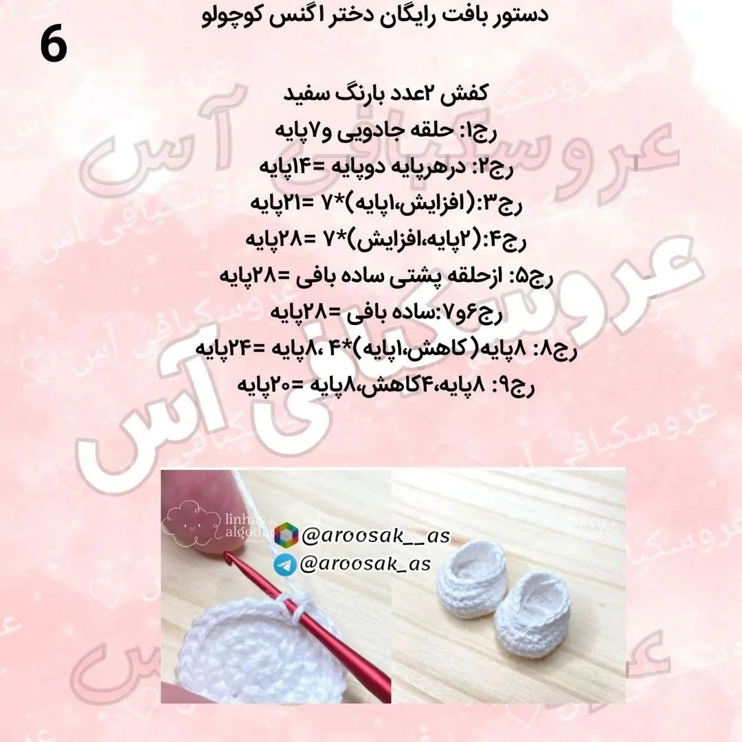 عروسک قلاب بافی با لباس آبی و زرد