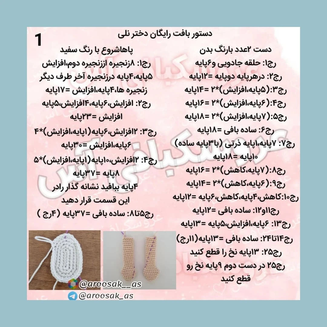 عروسک قلاب بافی با لباس بنفش