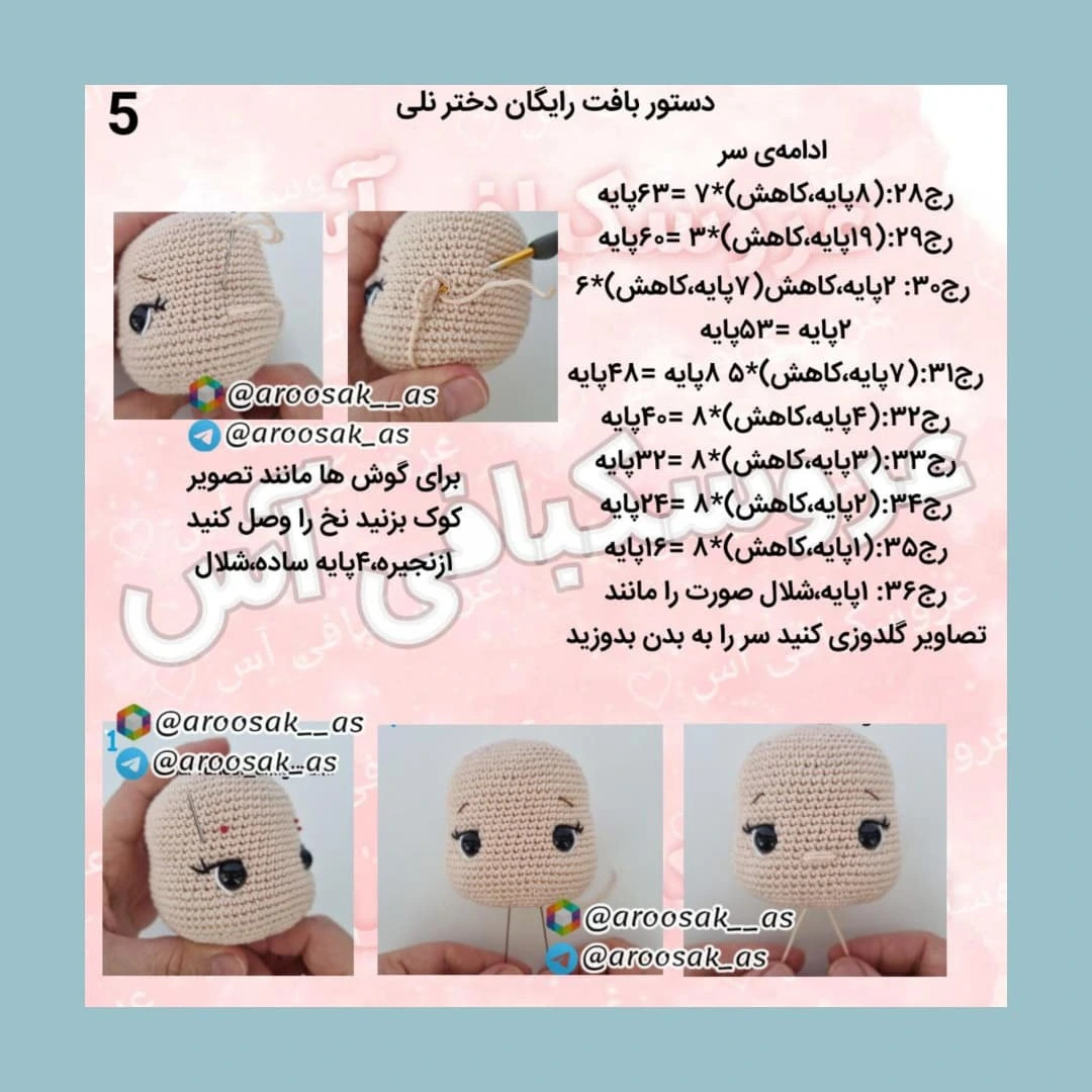 عروسک قلاب بافی با لباس بنفش
