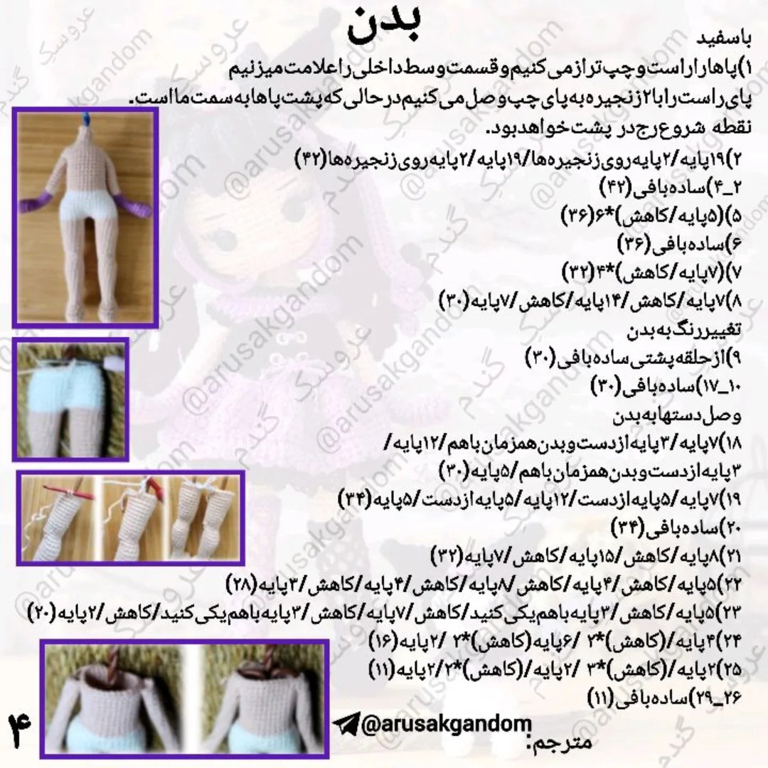عروسک قلاب بافی با لباس بنفش و مشکی