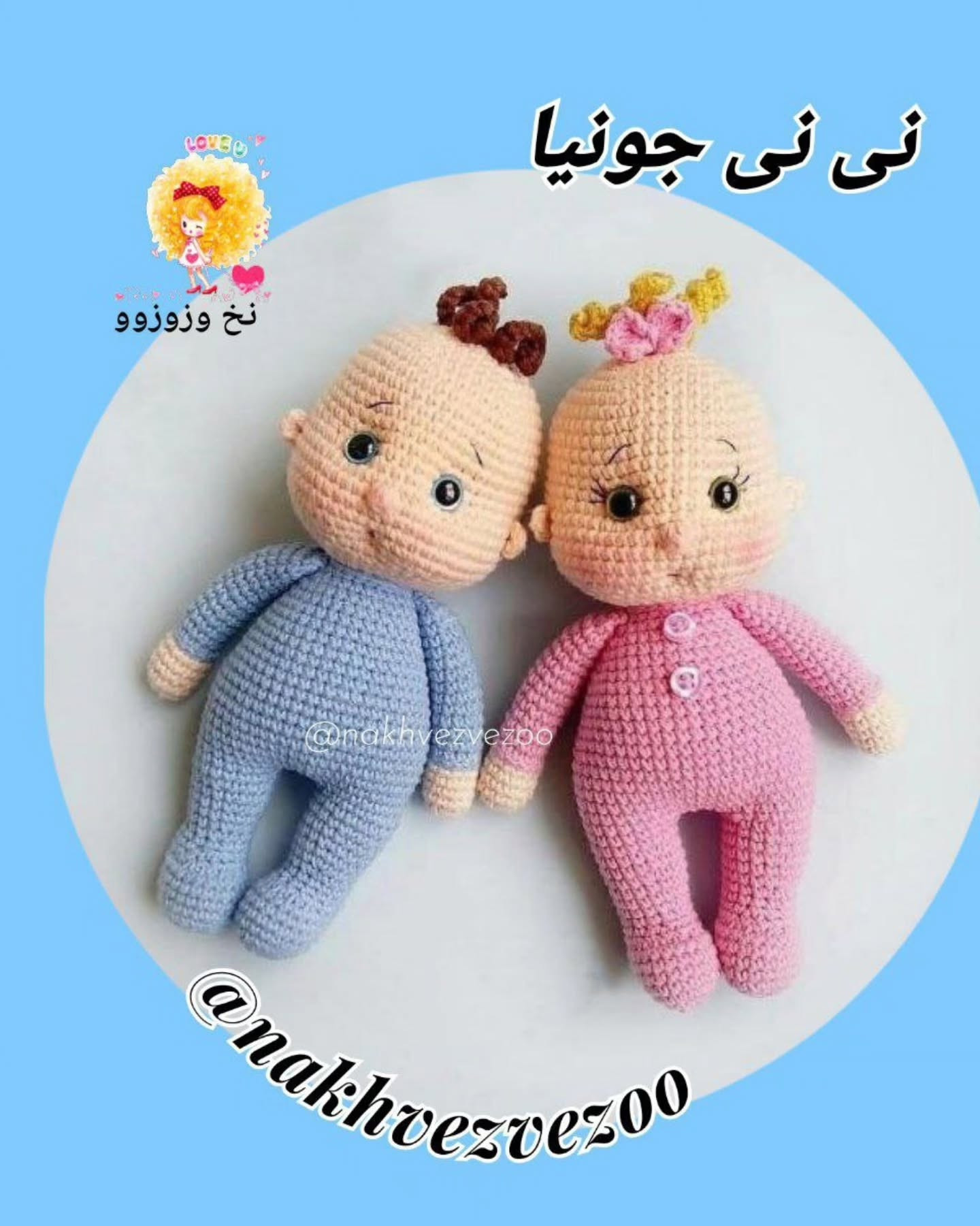 عروسک قلاب بافی با لباس بنفش و مشکی