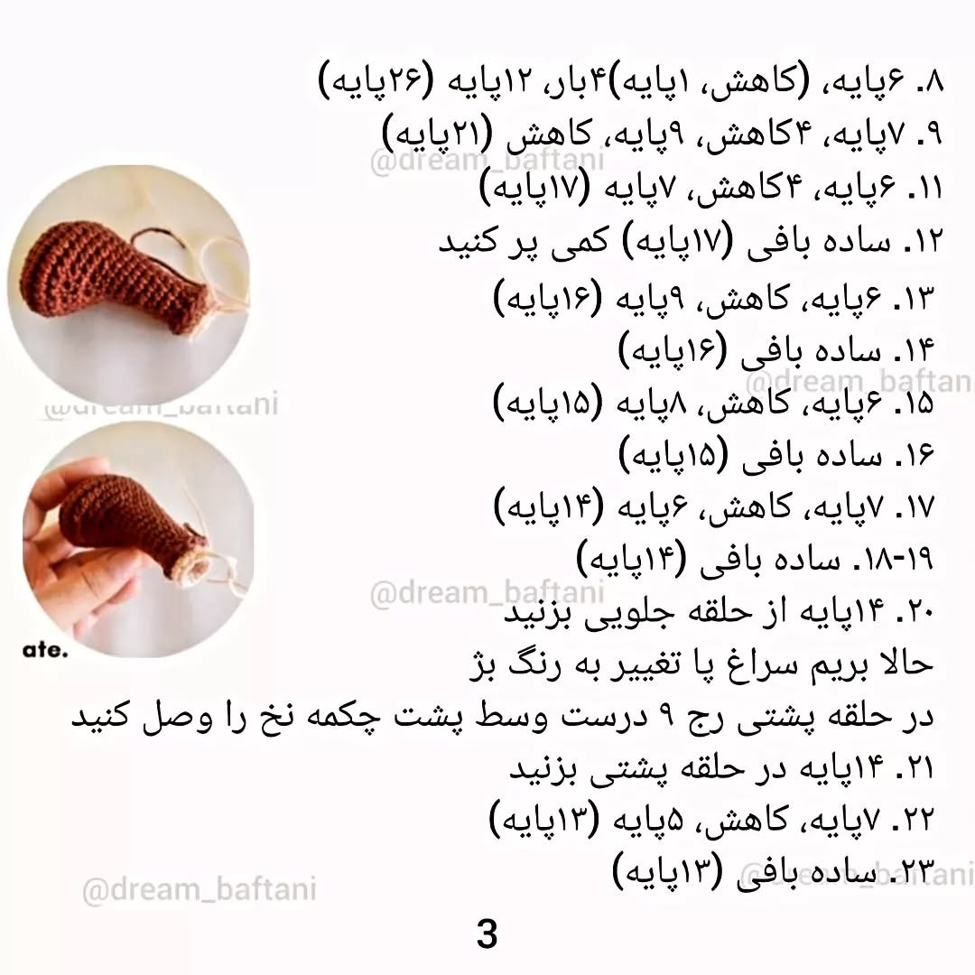 عروسک قلاب بافی با لباس صورتی
