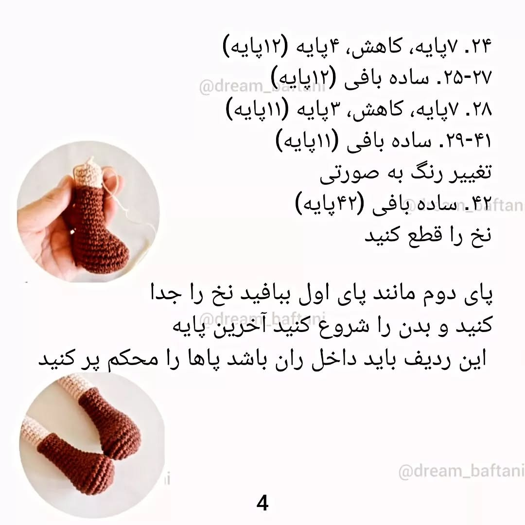 عروسک قلاب بافی با لباس صورتی