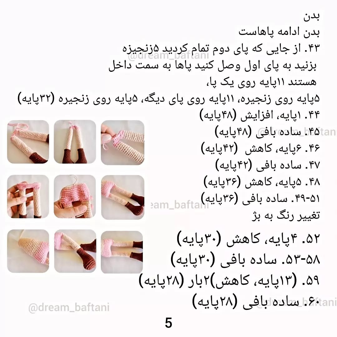 عروسک قلاب بافی با لباس صورتی