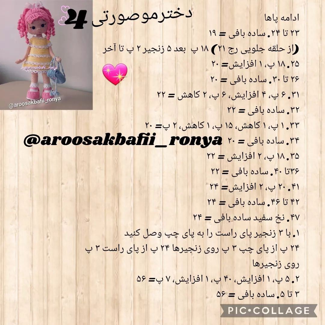 عروسک قلاب بافی با موهای صورتی و لباس زرد