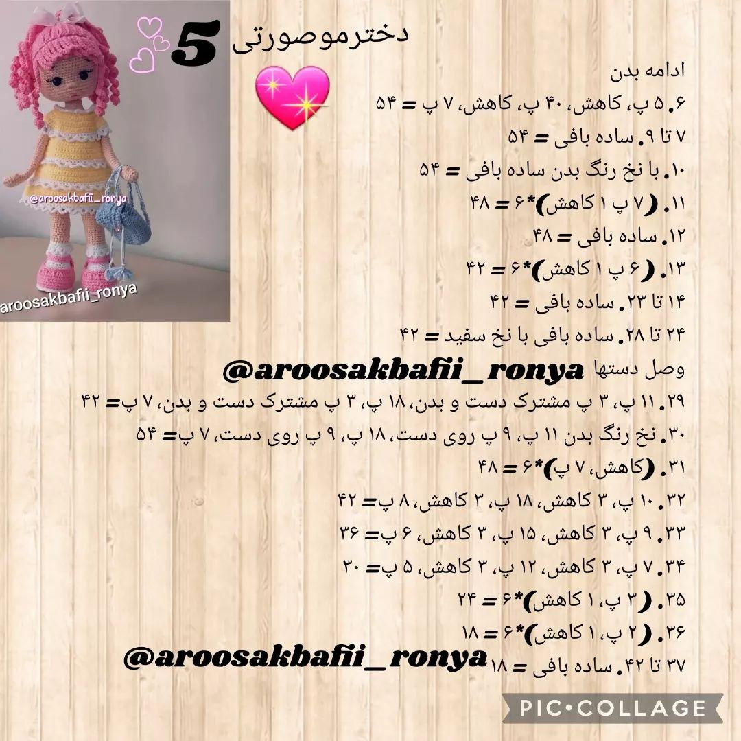 عروسک قلاب بافی با موهای صورتی و لباس زرد