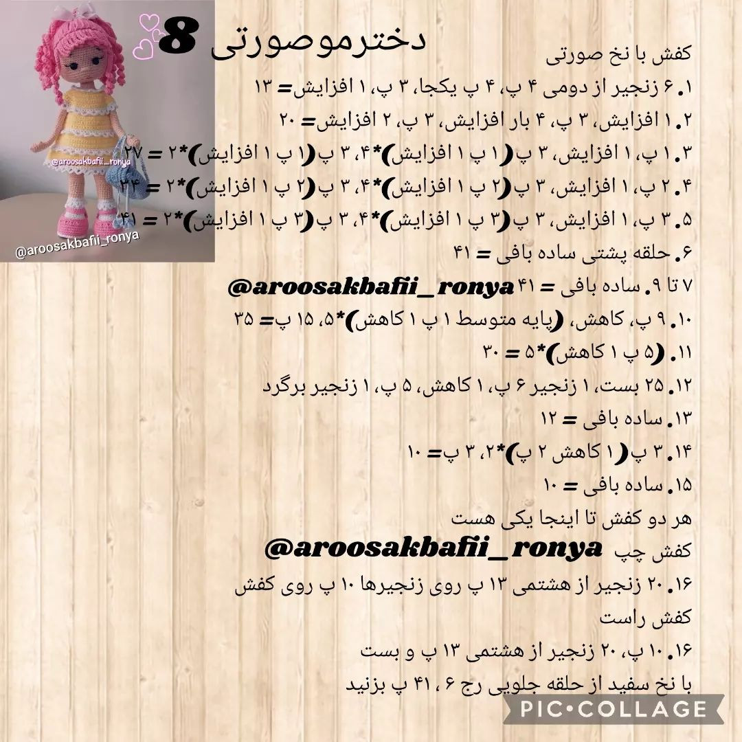 عروسک قلاب بافی با موهای صورتی و لباس زرد