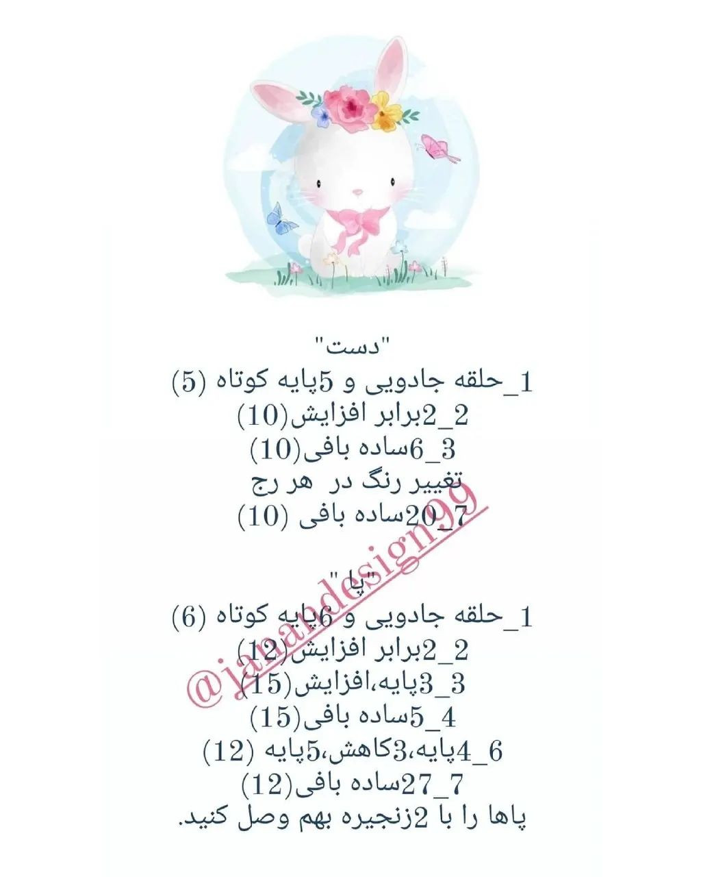 عروسک قلاب بافی با نخ‌های رنگارنگ و قلاب حرفه‌ای
