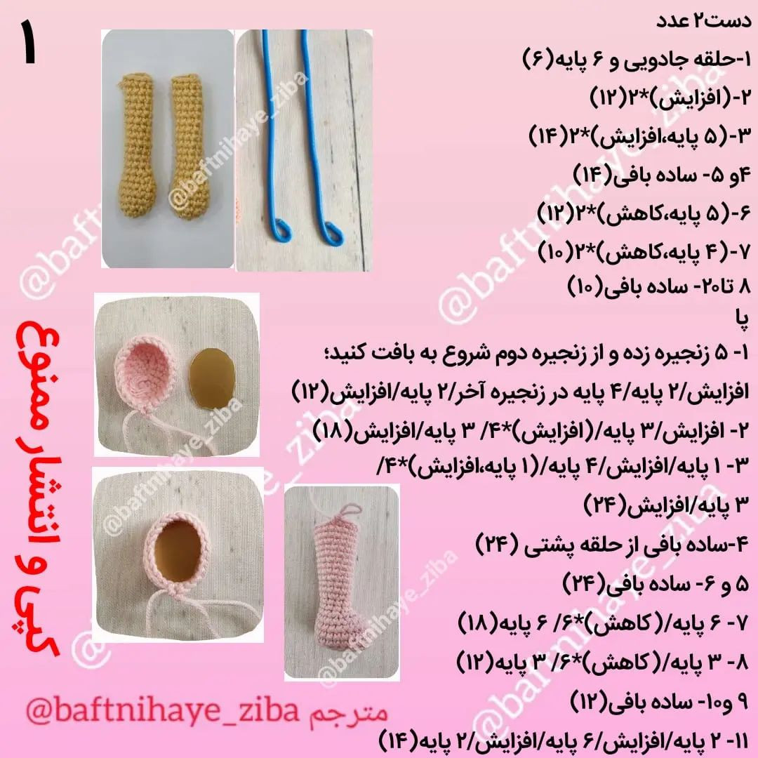 عروسک قلاب بافی دختر کوچک با قلب صورتی