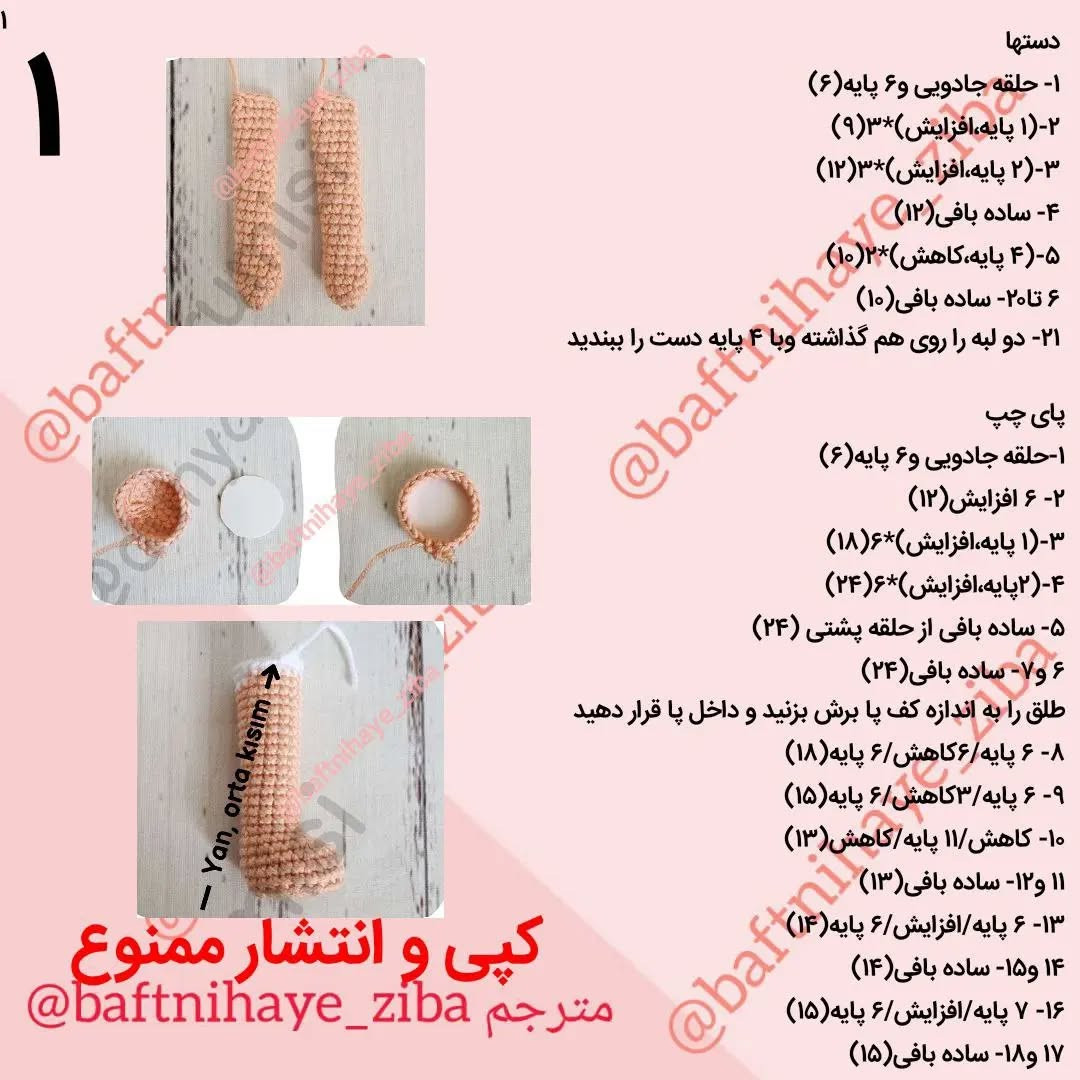 عروسک قلاب بافی دختر کوچک با قلب صورتی