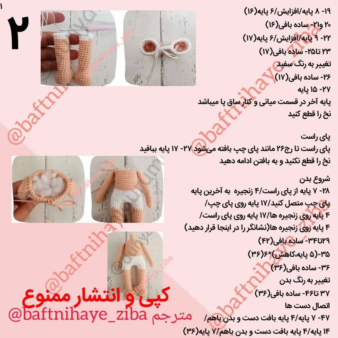 عروسک قلاب بافی دختر کوچک با قلب صورتی