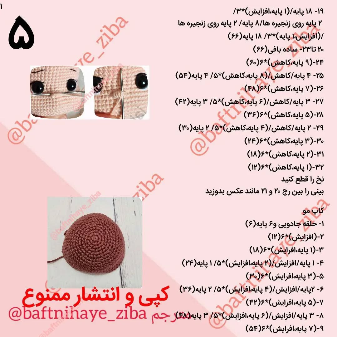عروسک قلاب بافی دختر کوچک با قلب صورتی