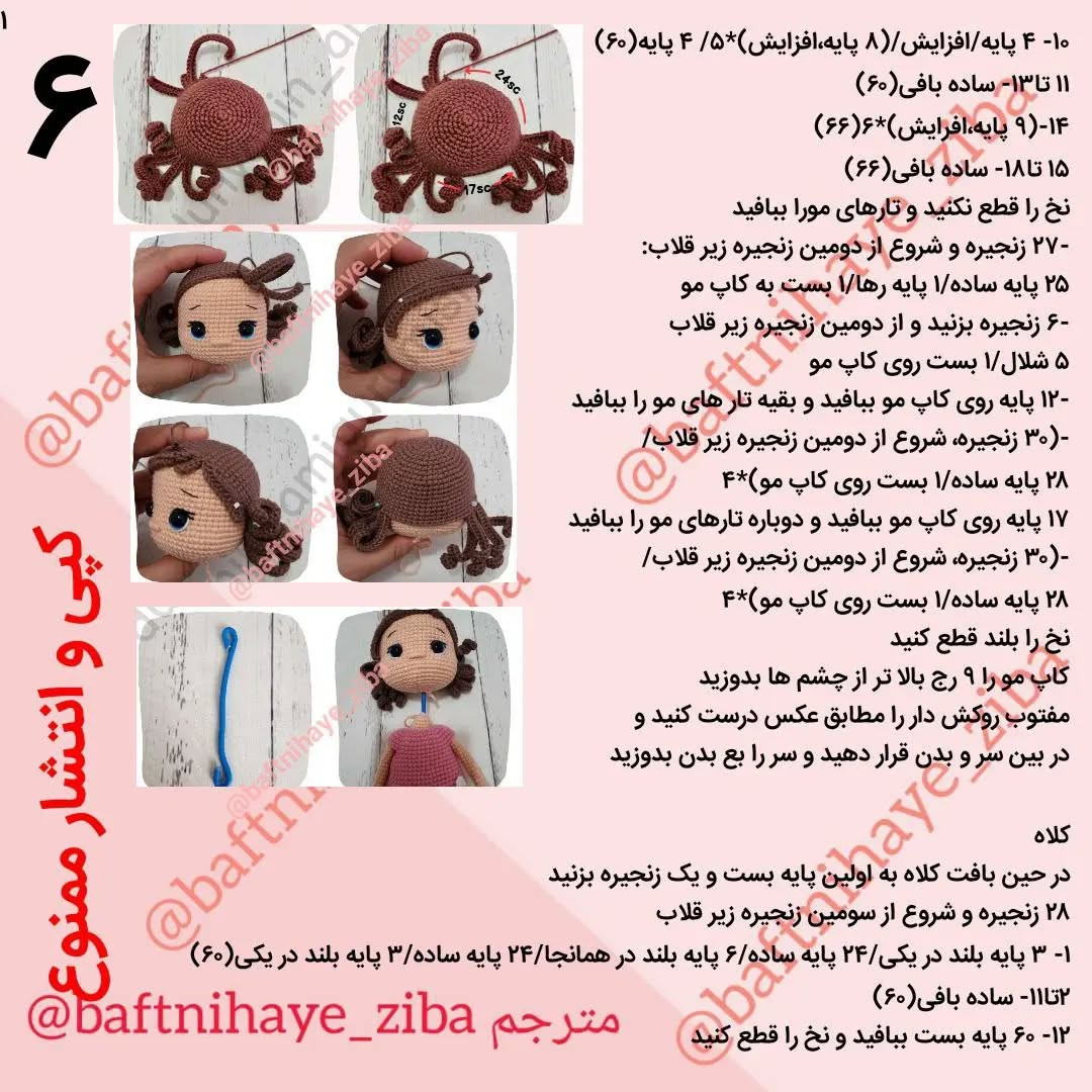 عروسک قلاب بافی دختر کوچک با قلب صورتی