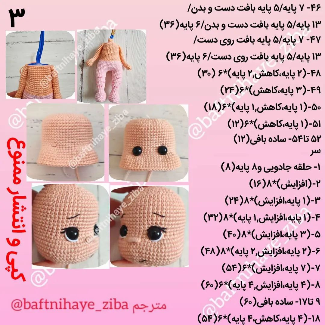 عروسک قلاب بافی دختر کوچک با قلب صورتی
