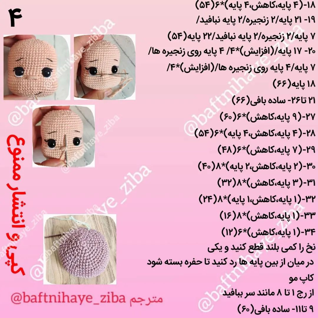 عروسک قلاب بافی دختر کوچک با قلب صورتی