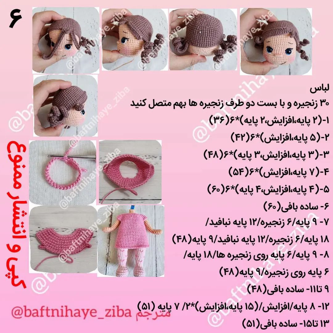 عروسک قلاب بافی دختر کوچک با قلب صورتی