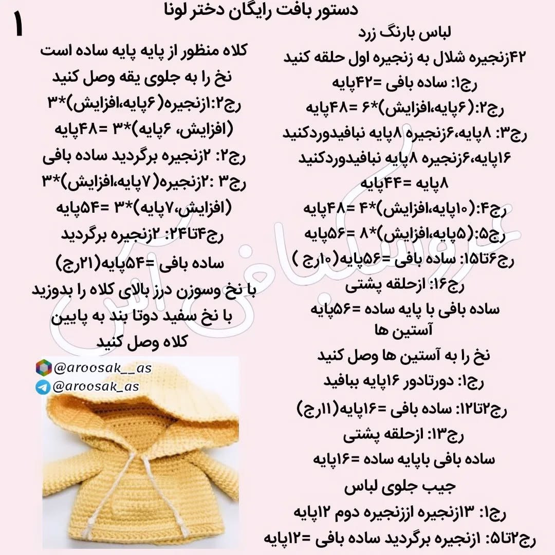 عروسک قلاب بافی دختر و قورباغه بامزه