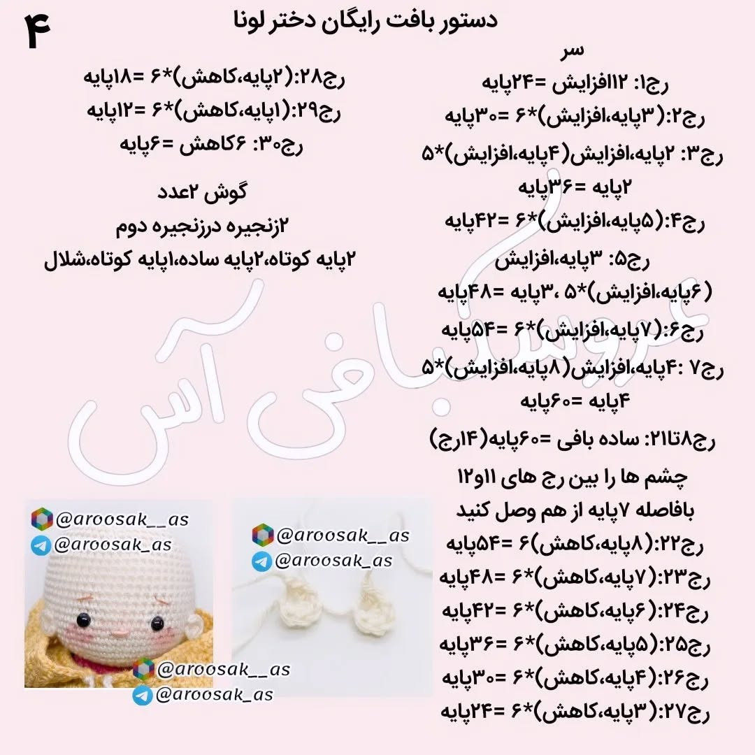 عروسک قلاب بافی دختر و قورباغه بامزه