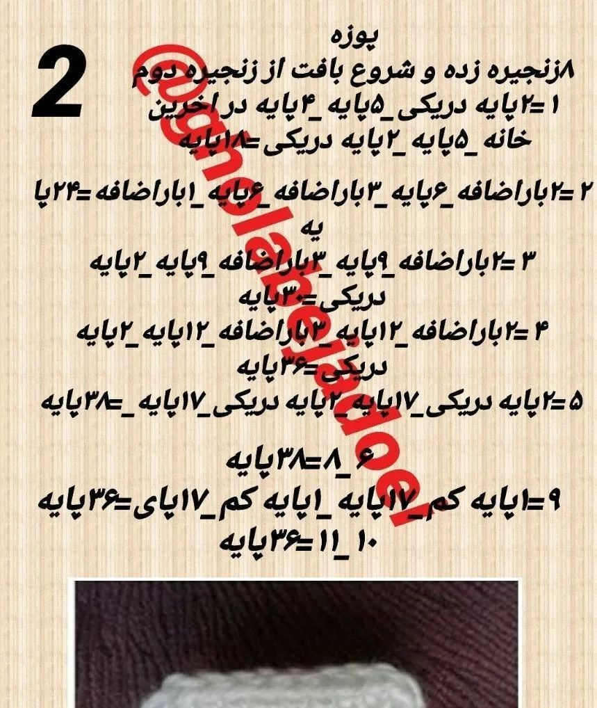 عروسک قلاب بافی گوسفند با پاپیون زیبا