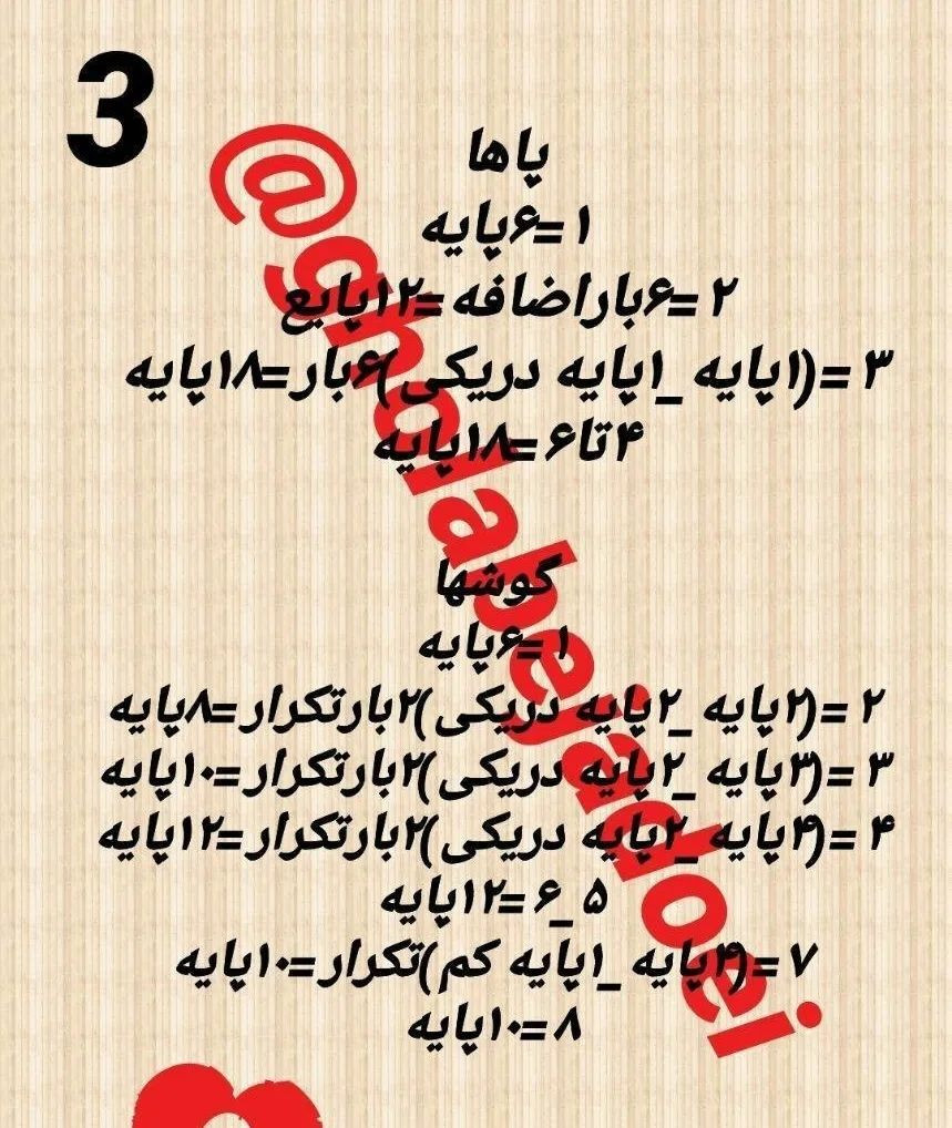 عروسک قلاب بافی گوسفند با پاپیون زیبا