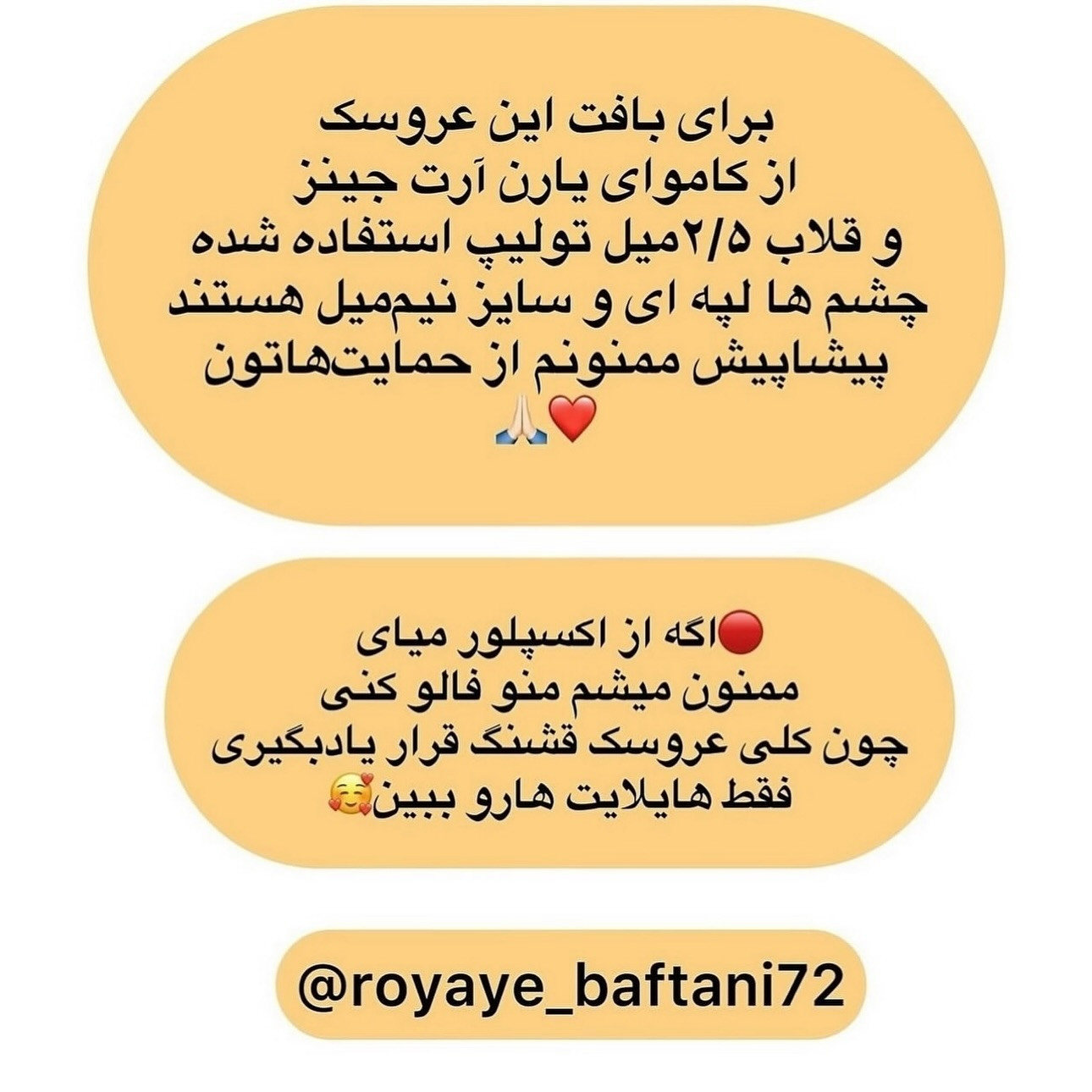 عروسک قلاب بافی جوجه سرآشپز بامزه