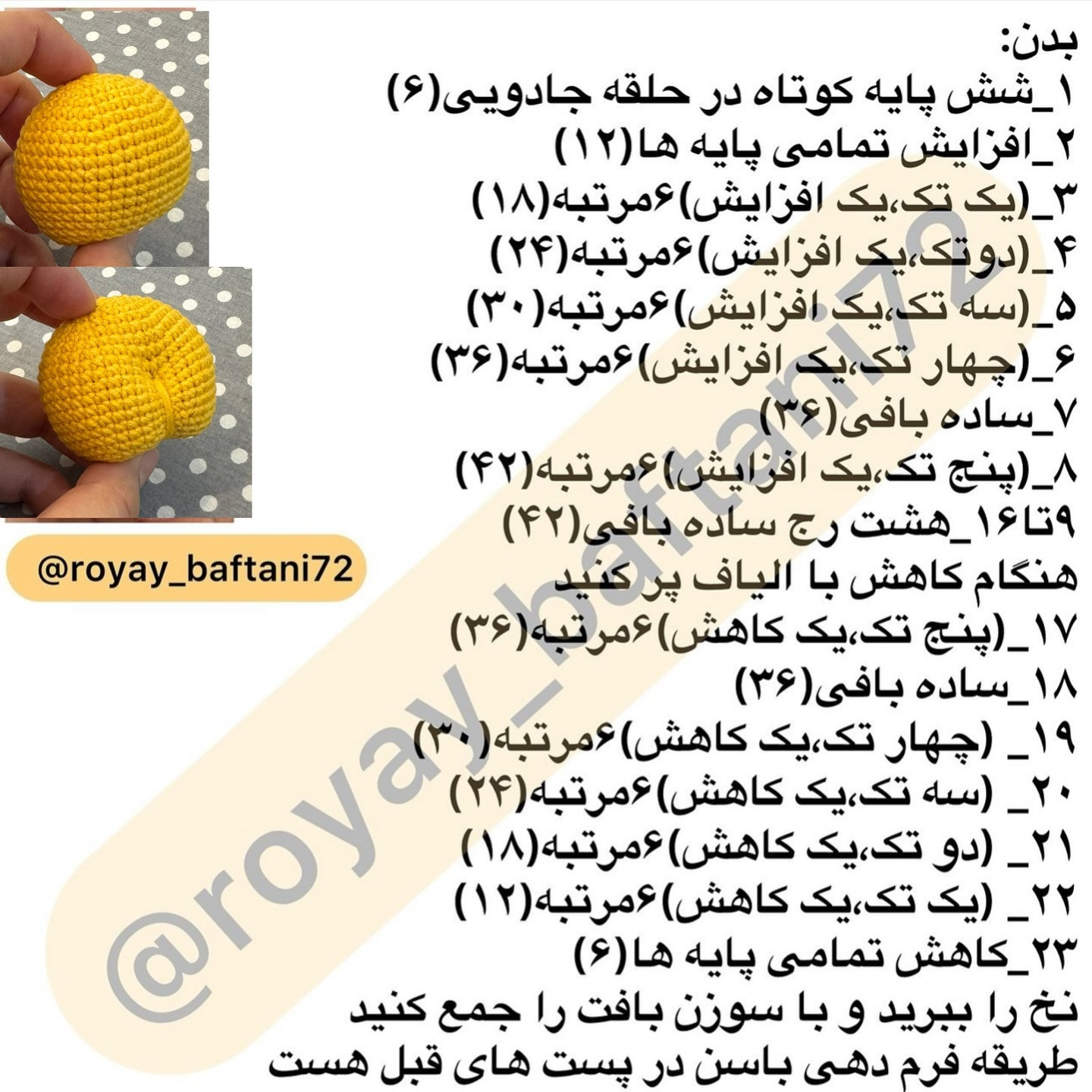 عروسک قلاب بافی جوجه سرآشپز بامزه