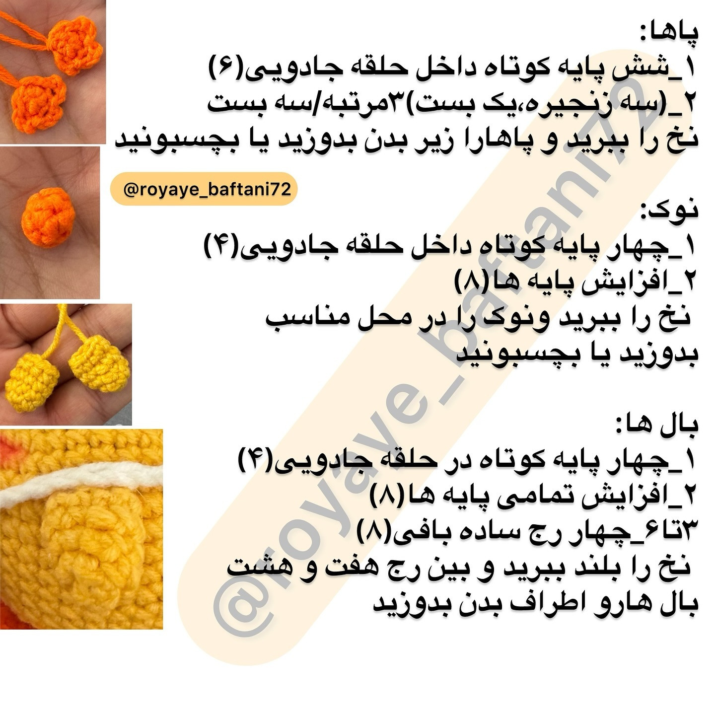 عروسک قلاب بافی جوجه سرآشپز بامزه