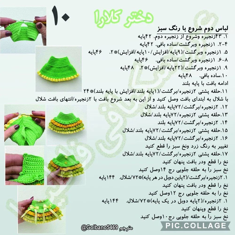 عروسک قلاب بافی جذاب با لباس سبز قورباغه‌ای