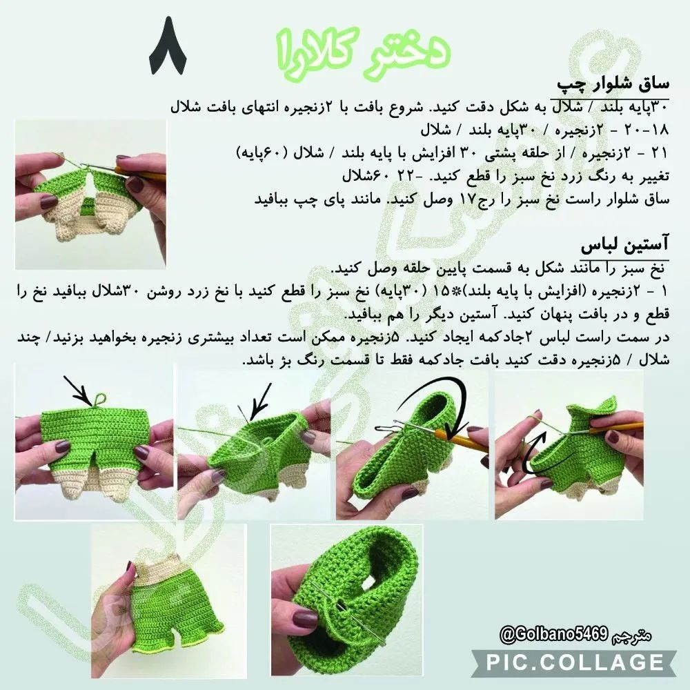 عروسک قلاب بافی جذاب با لباس سبز قورباغه‌ای