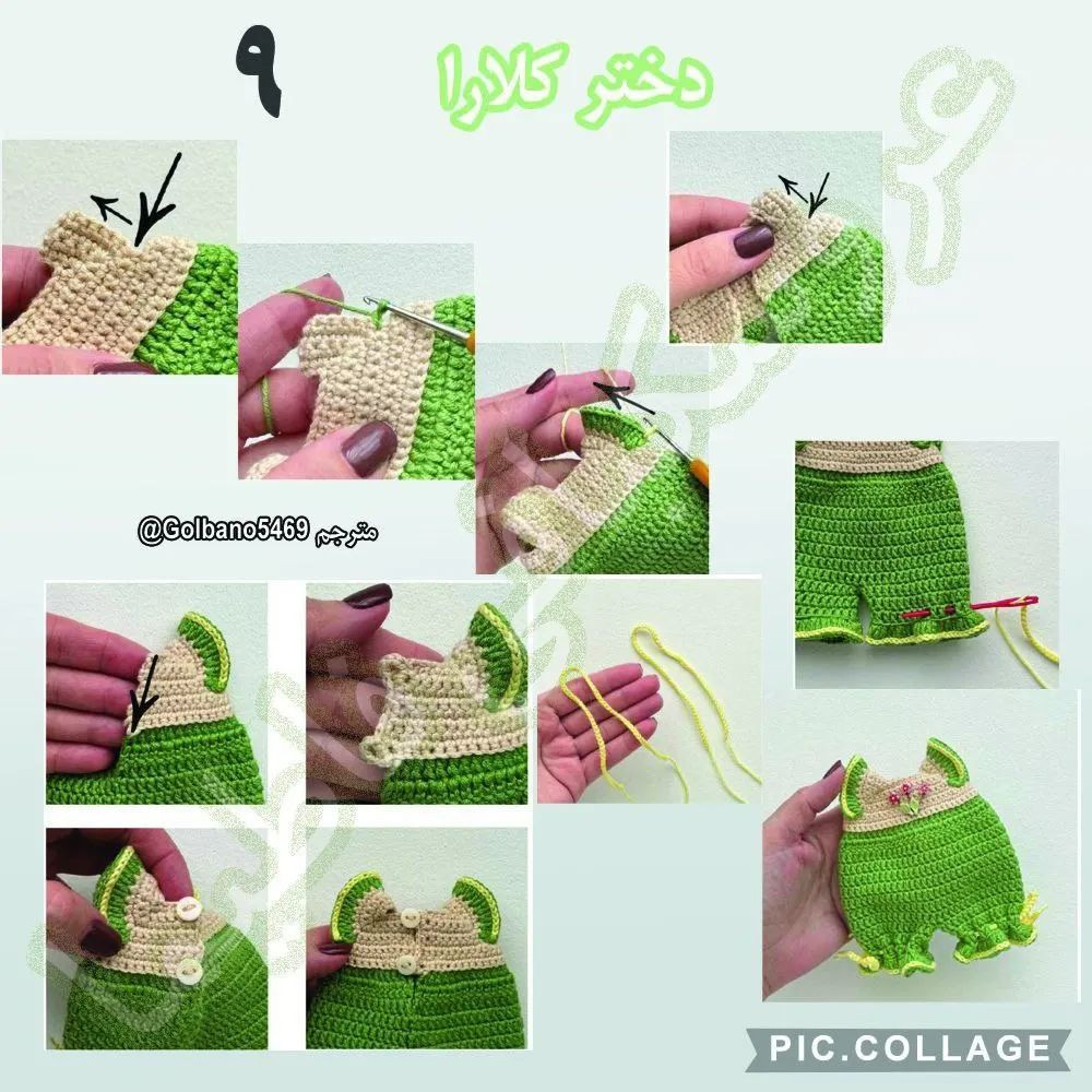 عروسک قلاب بافی جذاب با لباس سبز قورباغه‌ای
