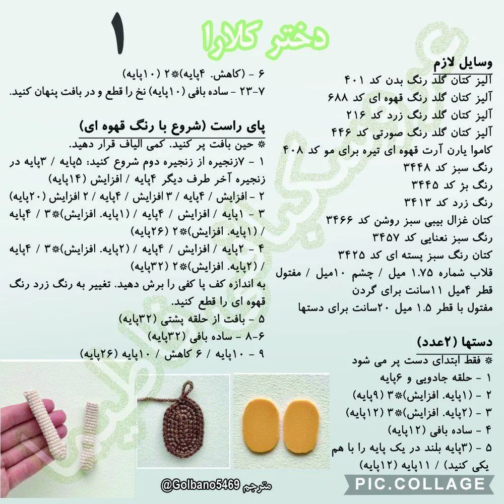 عروسک قلاب بافی جذاب با لباس سبز قورباغه‌ای