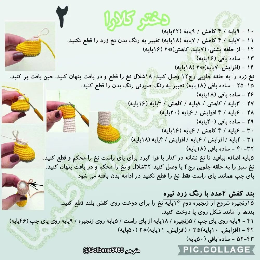 عروسک قلاب بافی جذاب با لباس سبز قورباغه‌ای