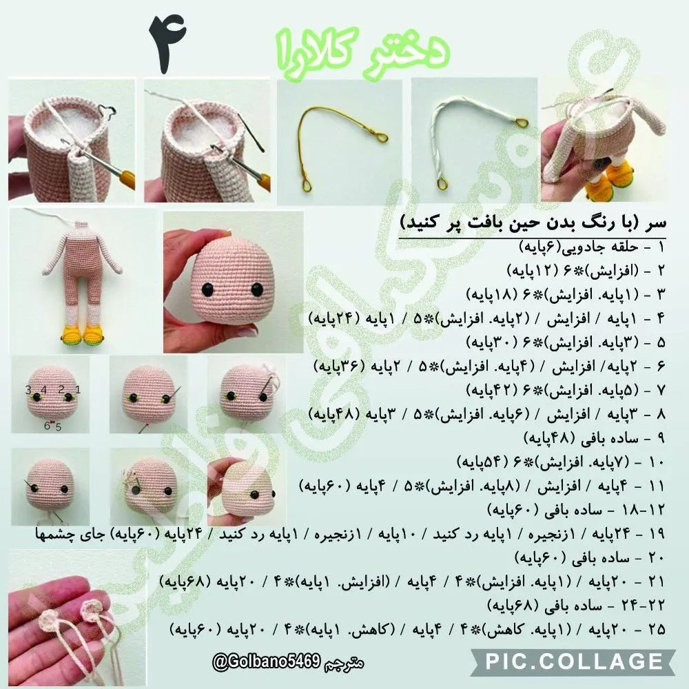 عروسک قلاب بافی جذاب با لباس سبز قورباغه‌ای