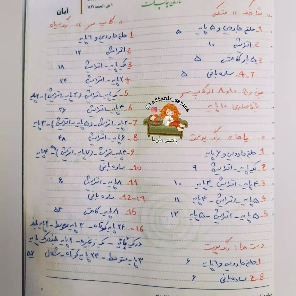 عروسک قلاب بافی کفشدوزک در باغ گیلاس