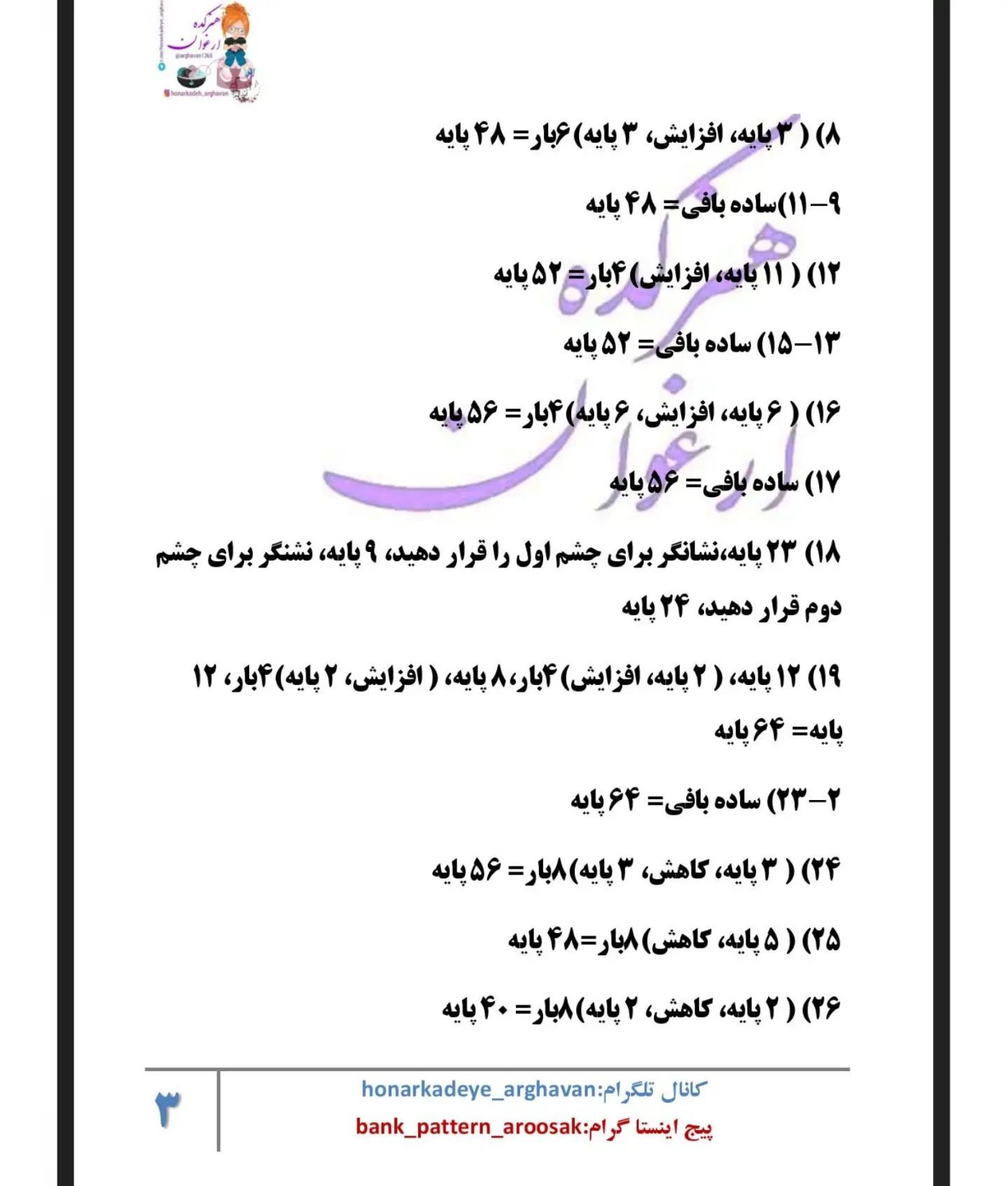 عروسک قلاب بافی خرگوش با پیراهن صورتی