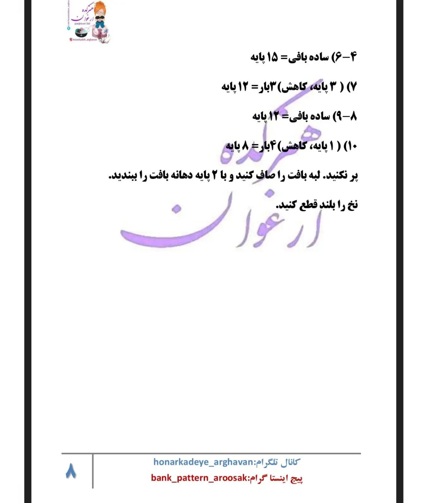 عروسک قلاب بافی خرگوش با پیراهن صورتی