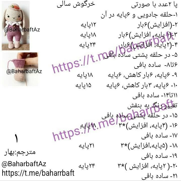 عروسک قلاب بافی خرگوش شیک با عینک و کلاه هویج