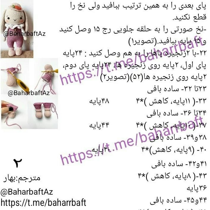 عروسک قلاب بافی خرگوش شیک با عینک و کلاه هویج