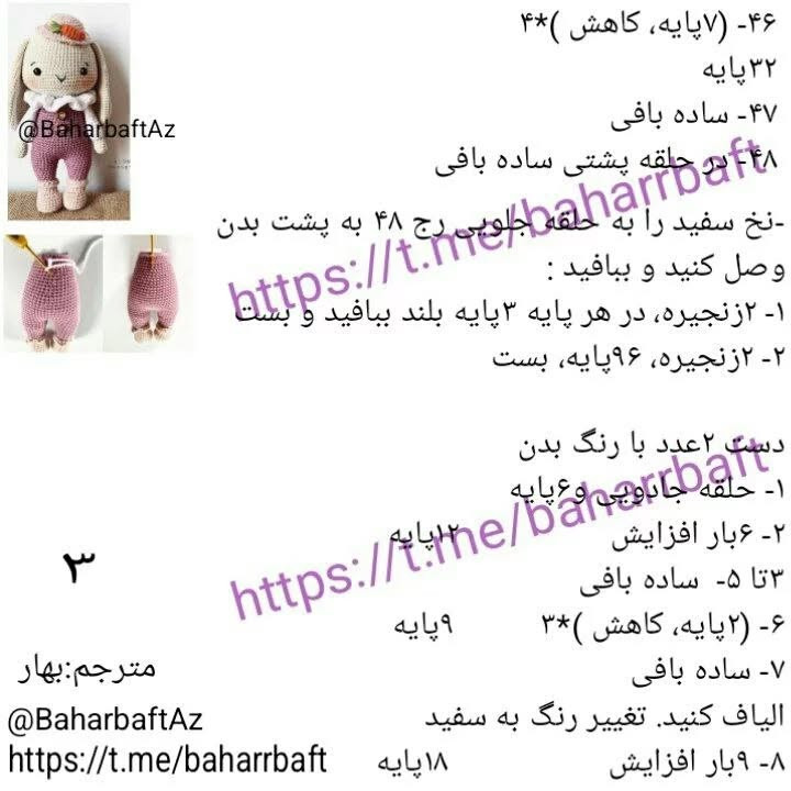 عروسک قلاب بافی خرگوش شیک با عینک و کلاه هویج
