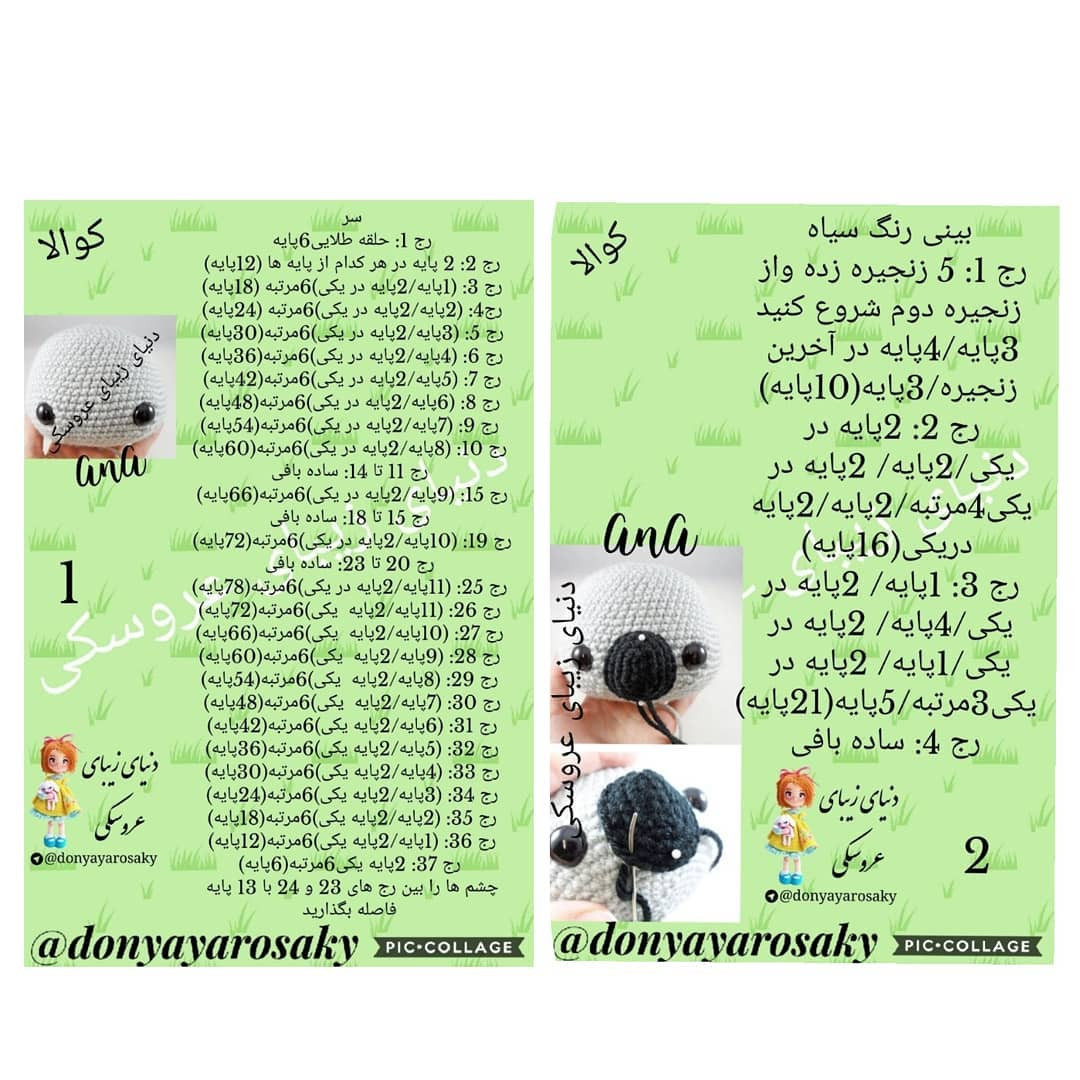 عروسک قلاب بافی کوآلا در میان گل‌ها