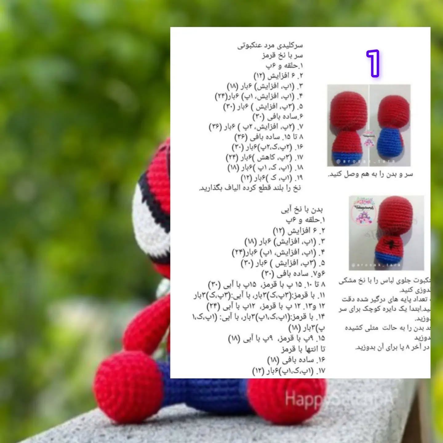 عروسک قلاب بافی مرد عنکبوتی آویزان