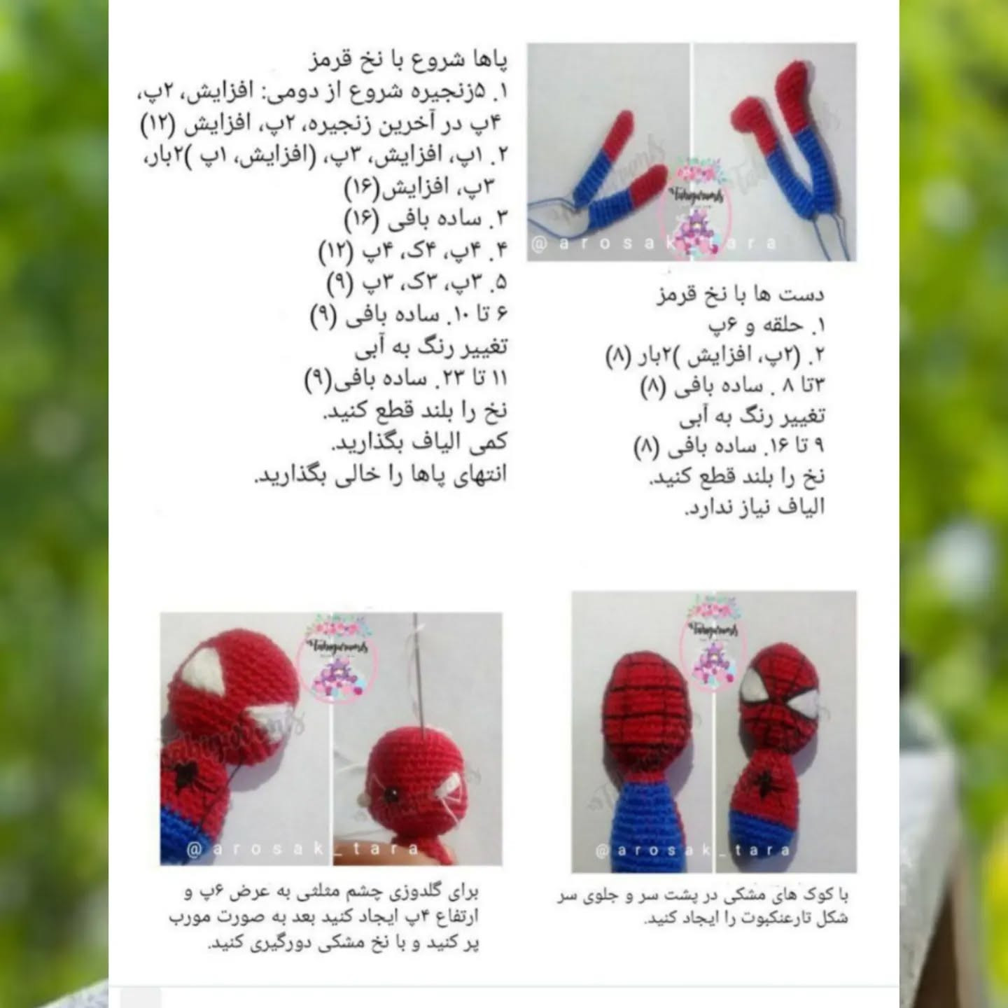 عروسک قلاب بافی مرد عنکبوتی آویزان