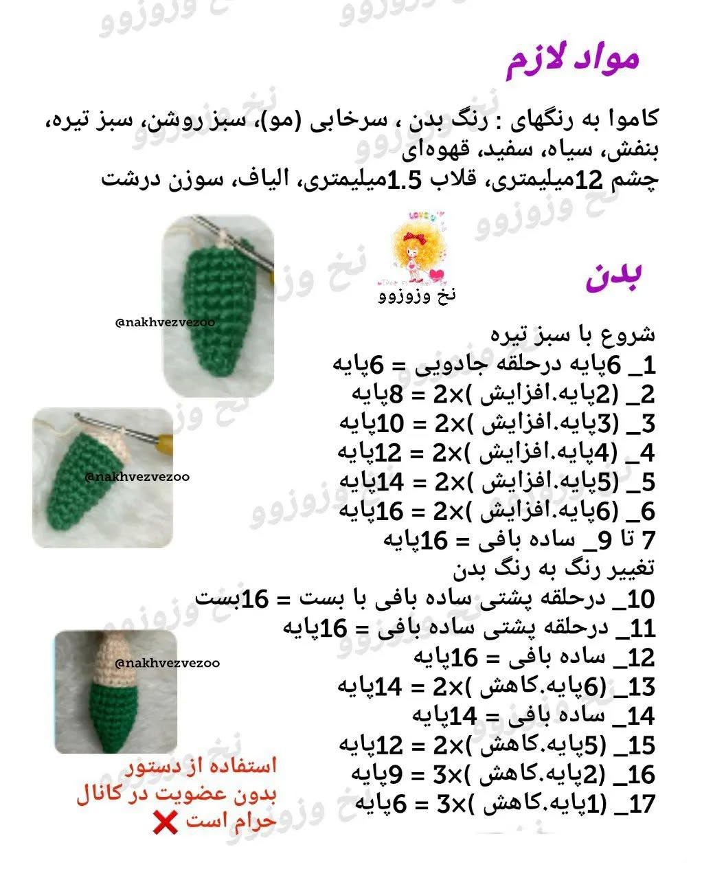 عروسک قلاب بافی پری دریایی زیبا برای مبتدیان